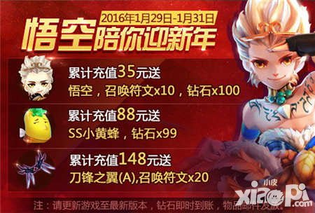 天天風(fēng)之旅小年活動 充值三倍HIGH翻天