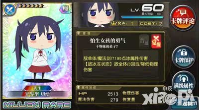 乖離性百萬(wàn)亞瑟王小埋聯(lián)動(dòng)2nd扭蛋活動(dòng)