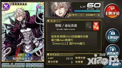 乖離性百萬(wàn)亞瑟王暗冰限定第一彈扭蛋活動(dòng)