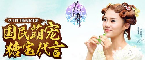 花千骨手游1月29日活動 雙重超級靈寵來襲