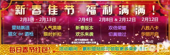 虛榮春節(jié)活動