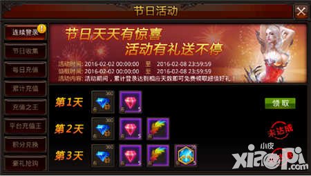 全民奇跡春節(jié)活動 海量鉆石登陸送