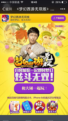 夢幻西游無雙版預(yù)約活動開啟 集結(jié)好友過新年