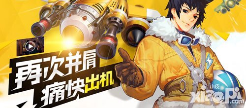 全民飛機(jī)大戰(zhàn)春節(jié)活動曝光 精美豪禮大放送