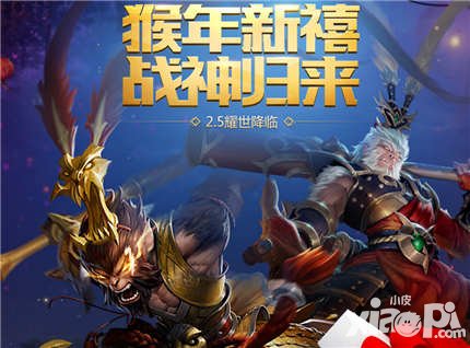 全民超神斗戰(zhàn)神孫悟空來襲 齊天大圣鬧新春