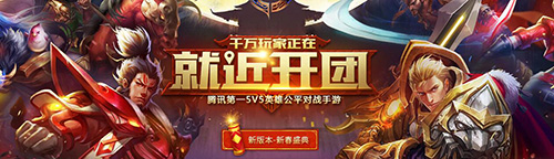 王者榮耀春節(jié)活動(dòng) 新年活動(dòng)任務(wù)正式開啟