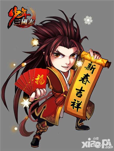 少年三國志春節(jié)活動第一彈 除夕巡游歡樂多