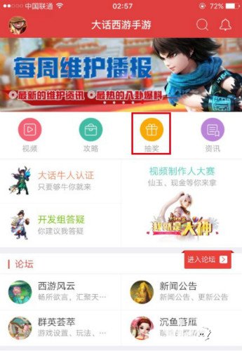 大話西游手游新年活動 6-666仙玉免費(fèi)領(lǐng)