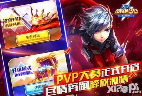 天天酷跑3d面對面對戰(zhàn)怎么進(jìn) 面對面對戰(zhàn)在哪