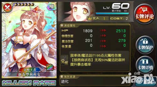 乖離性百萬亞瑟王新春扭蛋第二期活動(dòng)