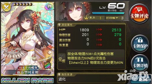 乖離性百萬亞瑟王新春國服原創(chuàng)扭蛋第三期活動