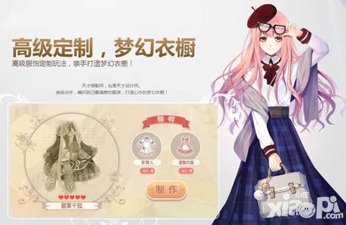 奇跡暖暖情人節(jié)甜蜜送好禮 溫馨送祝福