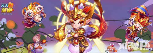 天天酷跑電燈泡光環(huán)強勢來襲 情人節(jié)特典活動