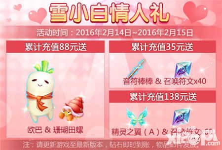 天天風之旅情人節(jié)活動 超值豪禮送不停