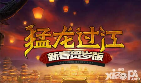 熱血傳奇手機版情人節(jié)活動 普天同慶送豪禮