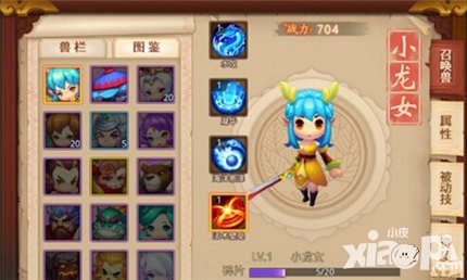 夢幻西游無雙版小龍女打什么書好