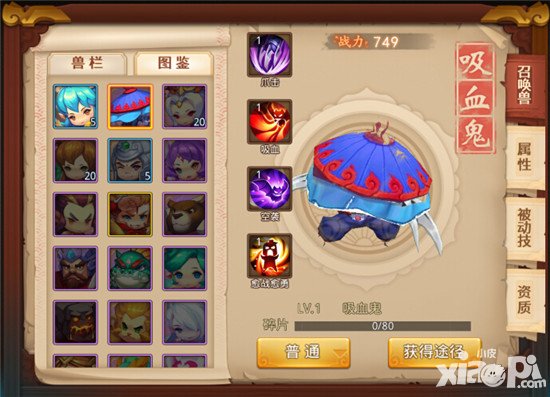 夢(mèng)幻西游無(wú)雙版吸血鬼打什么書(shū) 吸血鬼打書(shū)打什么好