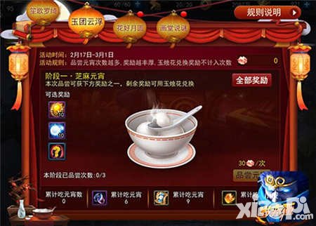 亂斗西游2元宵節(jié)活動 新英雄持國天王吃出來