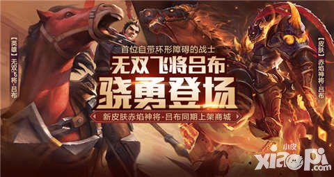 全民超神元宵節(jié)半周年慶活動 無雙飛將呂布登場