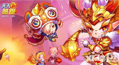 天天酷跑禮包商城全新改版 元宵節(jié)特別活動(dòng)