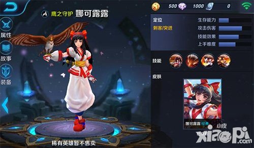 王者榮耀娜可露露什么時候出 娜可露露上線時間是什么時候