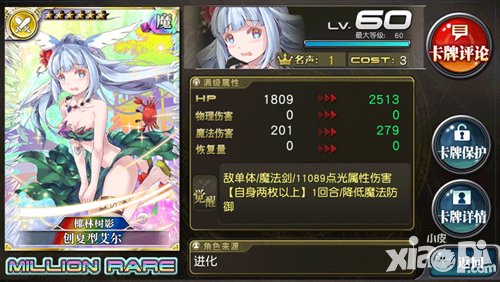 乖離性百萬亞瑟王寶島風(fēng)情扭蛋活動