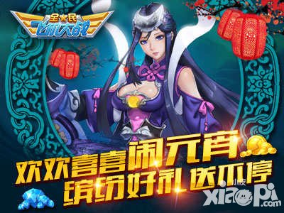 全民飛機(jī)大戰(zhàn)元宵節(jié)活動(dòng) 深淵套裝限時(shí)登場