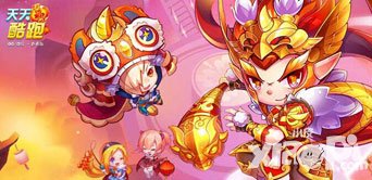 天天酷跑好友邀請得好禮 黃金獎(jiǎng)券任性送