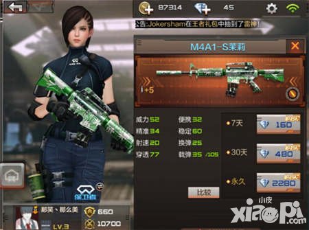 CF手游累計參戰(zhàn)有好禮 AWM-A茉莉免費送