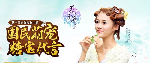 花千骨手游2月25日活動