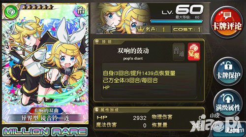 乖離性百萬亞瑟王初音扭蛋第二期活動