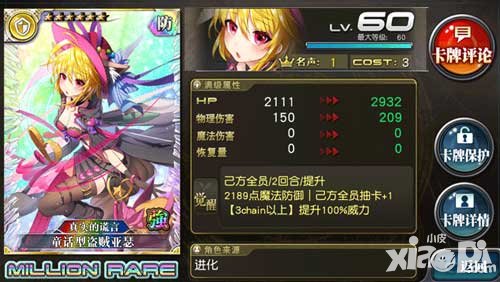 乖離性百萬亞瑟王光暗限定扭蛋活動介紹