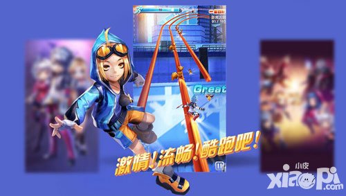 天天酷跑3d新賽季開(kāi)啟 五重豪禮活動(dòng)助陣