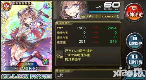 乖離性百萬亞瑟王火風(fēng)限定扭蛋活動(dòng) 可憐兵強(qiáng)勢來襲