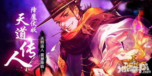 刀塔傳奇天道傳人送福利 降妖路上我護(hù)航