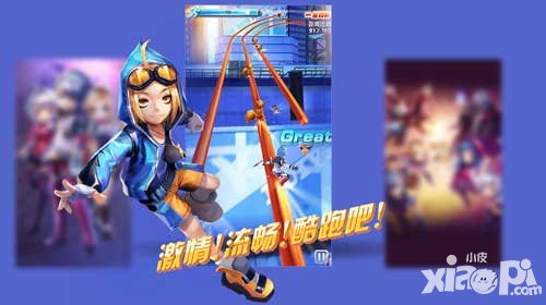 天天酷跑3d陽(yáng)春三月迎開學(xué) 多重好禮拿不停