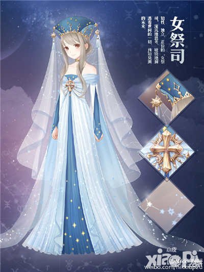 暖暖環(huán)游世界雙重限時(shí)活動(dòng) 女祭司套裝華麗上架