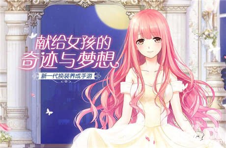 奇跡暖暖周末公主級(jí)雙倍活動(dòng) 第十章掉落雙倍