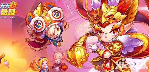 天天酷跑大圣炫裝限時打折 魔鐵強勢歸來