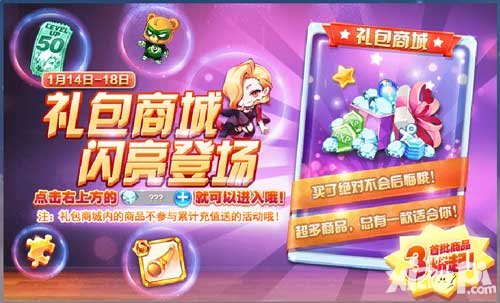 天天酷跑禮包商城每周更新 獎勵內容依舊豐富