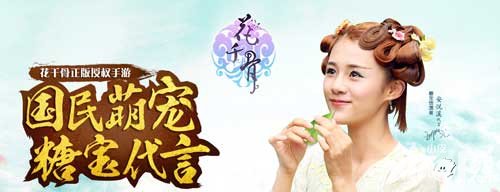 花千骨手游3月11日活動