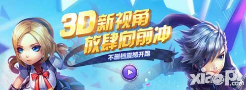 天天酷跑3d白色情人節(jié)活動來襲 呆萌兔領回家