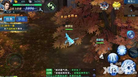 劍俠移動(dòng)版ios什么時(shí)候開測 哪里可以下載游戲