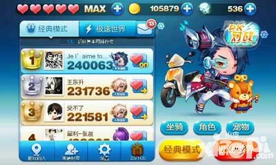 天天酷跑指定任務(wù)領(lǐng)好禮 升級(jí)寶物有返利