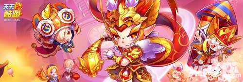 天天酷跑pk對(duì)戰(zhàn)得禮包 限定豪禮等你拿