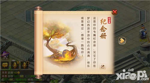 夢(mèng)幻西游手游2016歡樂盛典 五彩繽紛成長(zhǎng)跡