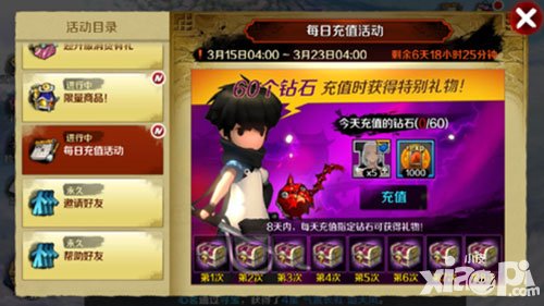 戰(zhàn)斗吧劍靈道天風(fēng)活動閃亮來襲 連充八天帶回家