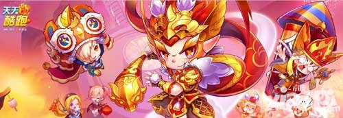 天天酷跑充值大返利 百萬豪禮充就送