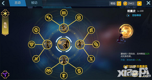 劍與魔法符文怎么升級 符文怎么變強