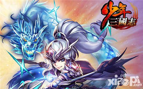 少年三國志復(fù)活節(jié)活動第一彈 頂級時(shí)裝等你來拿